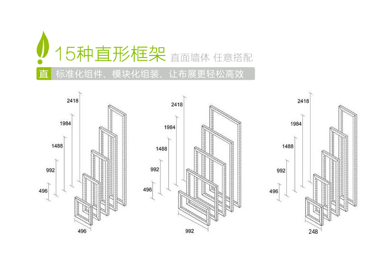 易美搭建系统直形框架